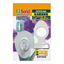 EZ Bond 乳皂固定架組(1掛勾+1配件)，不須貼膠、不留痕跡、不傷牆面、可重複使用