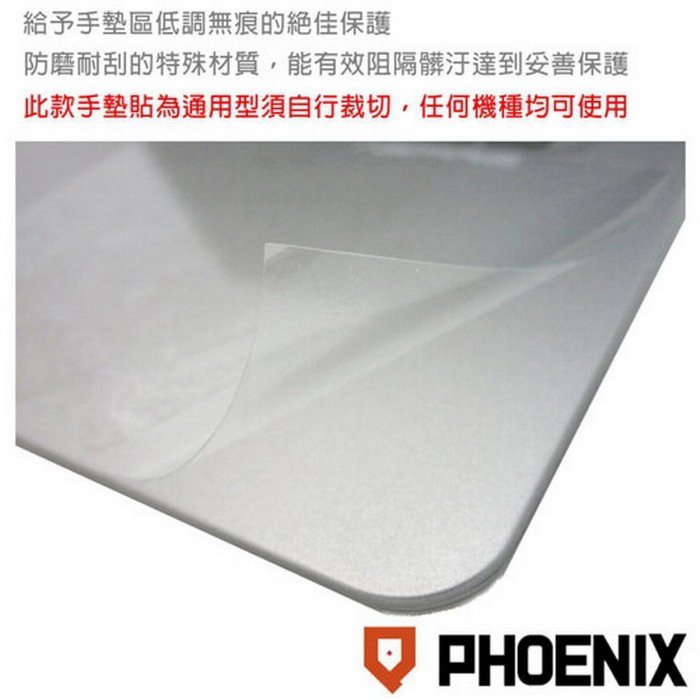 【PHOENIX】ASUSPRO P5430 P5430UA UF 專用 超透光 非矽膠 鍵盤保護膜 鍵盤膜