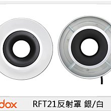 ☆閃新☆Godox 神牛  RFT21 反射罩 專用於 R1200 環閃燈頭 銀/白 (RFT 21,公司貨) 直播