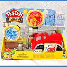 海神坊=F0649 Play-Doh 培樂多車輪系列 消防車遊戲組 兒童手作 彩泥 模具 橡皮泥安全無毒 創意DIY黏土