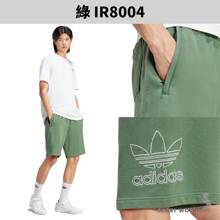 Adidas 短褲 男裝 拉鍊口袋 純棉 綠/藍/黑【運動世界】IR8004/IR8005/IU2370