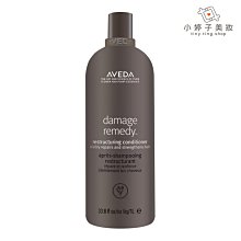 小婷子~AVEDA 復原配方潤髮乳1000ml 受損髮質適用~可面交超取