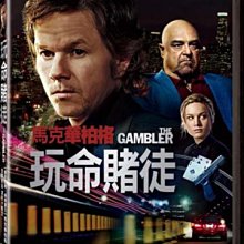 [DVD] - 玩命賭徒 The Gambler (2014) ( 得利正版 )