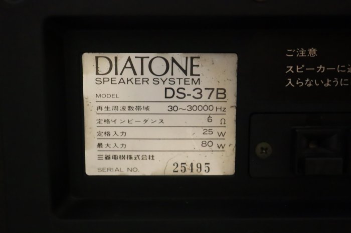 [古典音響殿] DIATONE DS-37B  大型書架喇叭