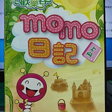 影音大批發-Y25-376-正版DVD-動畫【MOMO歡樂谷 MOMO日記 上冊】-MOMO親子台(直購價)