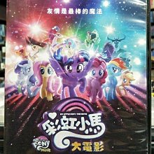 影音大批發-Y33-352-正版DVD-動畫【彩虹小馬大電影】- 國英語發音(直購價)