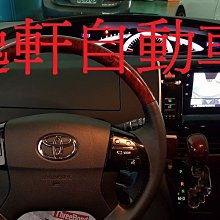 (逸軒自動車)2017年TOYOTA PREVIA 雙邊鋼琴黑可連動環景系統 方向盤控制鍵 快撥鍵 音響控制鍵