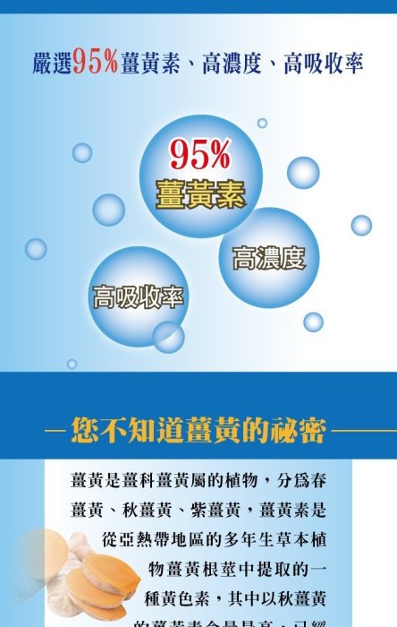 【草本之家】薑黃好蜆錠60粒1瓶480元◎新鮮黃金蜆+薑黃◎免運費送到家