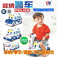 現貨☆免運☆興雲網購【132588-173 中文收納警車N%】辦家家酒 燈光 音樂 收納椅 可坐 騎乘大型玩具 學步車