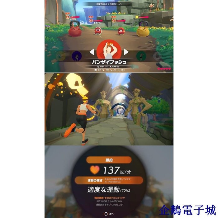 企鵝電子城任天堂 Switch Ring Fit 健身環大冒險 健身環 遊戲 支援繁中