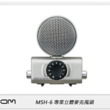 ☆閃新☆ZOOM MSH-6 專業 立體聲 麥克風頭(公司貨) 收音 Mid-Side H4n H5 Q8