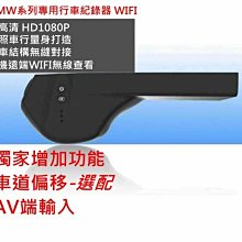 BMW HD1080p 專用行車記錄器 G30 G02 G01 5系 行車記錄器 超高清 BMW專用 專車專用