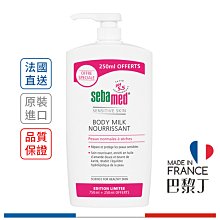 Sebamed 潤膚乳液(滋潤型) 1000ml (法國限定)【巴黎丁】