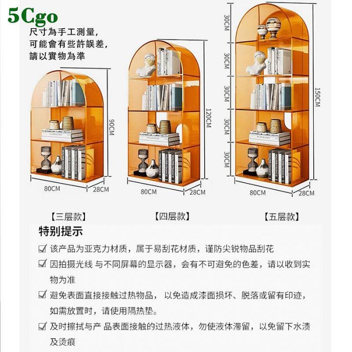 5Cgo【宅神】北歐亞克力透明書櫃拱形書架置物架客廳收納櫃創意輕奢落地櫃多層收納架靠墻置物櫃t685427239897