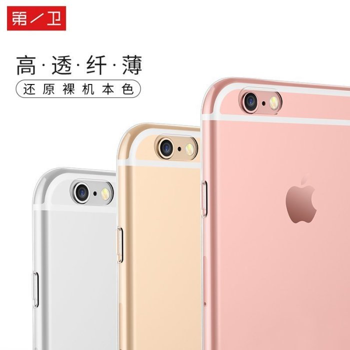 下殺 iphone6plus手機殼蘋果6s硅膠超薄6p透明女款ipone硬殼sp就男士潮牌保護套ip六新款i6全包防摔