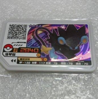 神奇寶貝寶可夢加傲樂 pokemon gaole 台版第二彈 台灣機台出卡 現貨 四星 倫琴貓