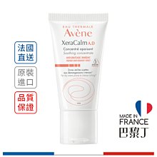 雅漾 舒緩乾癢精華 50ml Avene【巴黎丁】