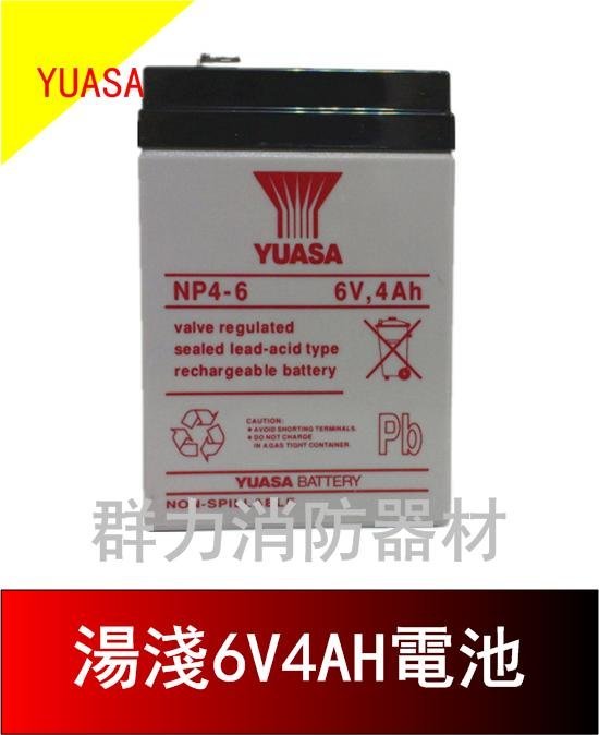 ☼群力消防器材☼ (含稅) YUASA鉛酸電池6V4AH 湯淺電池4-6 照明燈 兒童電動車 專用電池