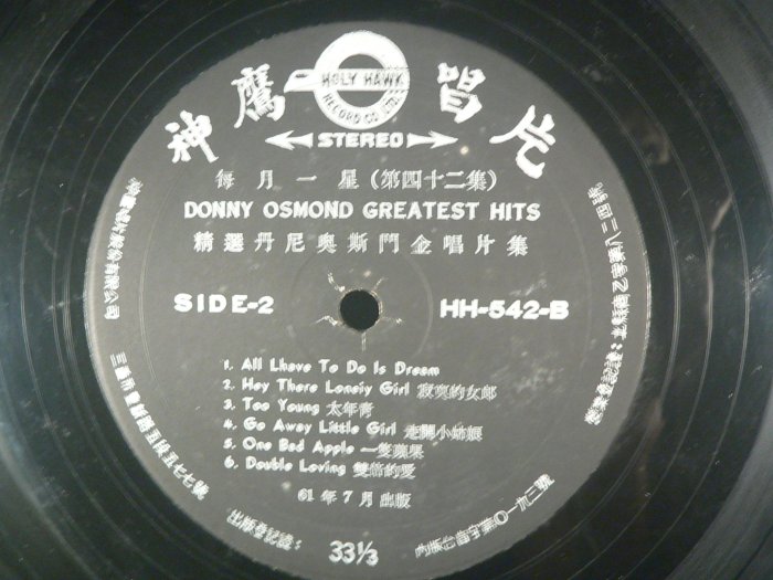 乖乖@賣場(LP黑膠唱片)12吋DONNY OSMONDS GREATEST HITS每月一星 第42集