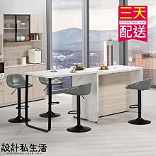【設計私生活】里斯特4尺仿石面中島型多功能餐桌櫃(免運費)D系列200B