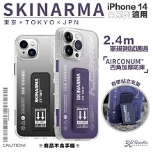 SKINARMA Taihi Kobai 支架 防摔殼 保護殼 手機殼 iPhone 14 Plus Pro Max