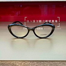 預購 全新正品 CHANEL CH3466 A75289 黑色 貓眼型 愛心LOGO 素顏鏡框 平光眼鏡 光學眼鏡 GLASSES