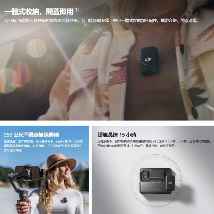 台南PQS DJI 大疆 DJI Mic 無線1對2收音麥克風 含充電盒 錄影 VLOG收音 250公尺穩定無線傳輸