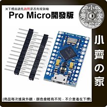 Pro Micro 採用 Atmega32U4晶片 自身USB更新程序 5V 16M 單片機開發板 小齊的家