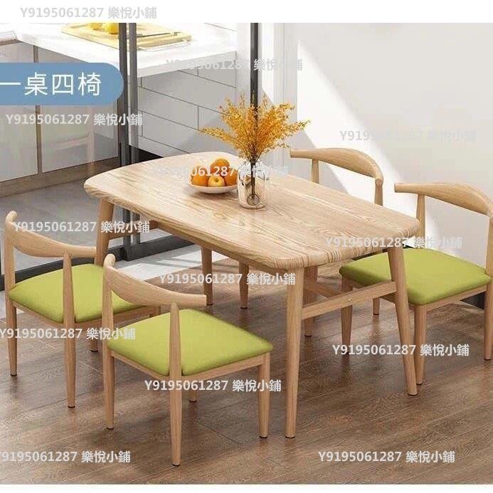 特賣-北歐餐桌椅組合現代簡約小戶型4人6人吃飯經濟型家用長方形餐桌子