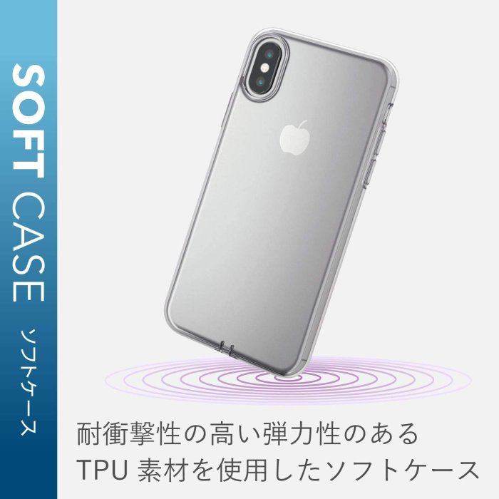 日本 ELECOM Apple iPhone Xs/X 耐刮防污高保護性保護軟殼 PM-A18BUCTCR
