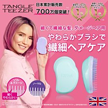 水金鈴小舖 英國正品 Tangle Teezer 魔法梳 濕髮梳 順髮神器 防靜電 順髮梳 敏弱髮 厚捲髮 無蓋 W