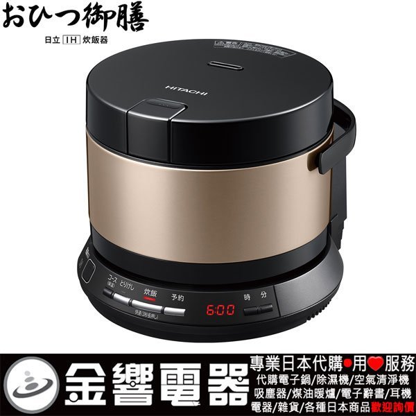 金響代購】空運,HITACHI RZ-BS2M,-N金色,日本製,日立IH電子鍋