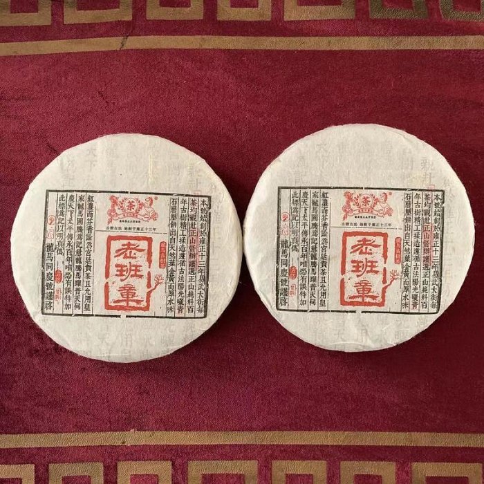 2013年 龍馬同慶號茶葉 老班章 普洱茶(生茶)云南勐海七子餅茶