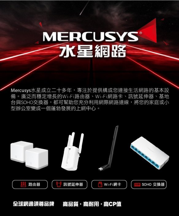 ~協明~ Mercusys水星網路 MS105 5埠10/100M桌上型交換器 switch hub / 三年保固