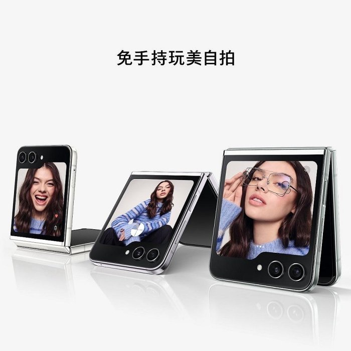 Samsung 三星 Galaxy Z Flip5 5G 6.7吋 摺疊手機 (8G/256G) 未拆封 台灣公司貨