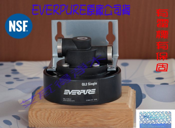 【艾瓦得淨水】台灣公司貨Everpure原廠卡式濾心頭蓋QL2/原廠濾頭(有雷標有保固)~