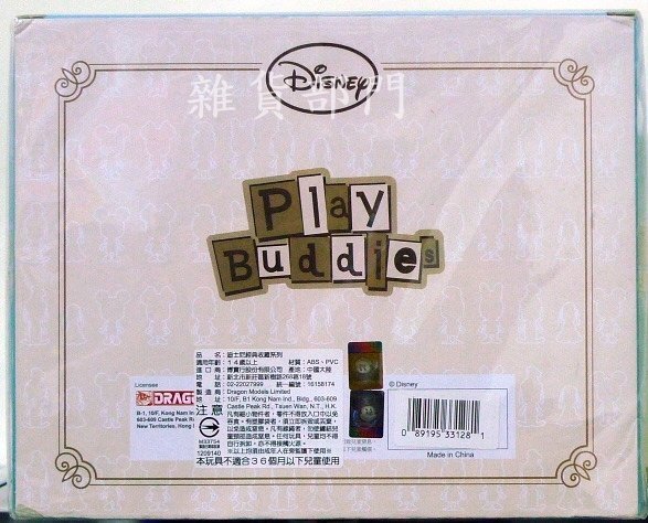 **雜貨部門**迪士尼 DISNEY 經典 收藏 公仔 Play Buddies 米奇 玩樂 特價391元起標就賣一