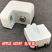 ☆【全新 原廠 蘋果 APPLE iPad Pro Air mini 充電器】A2167 2.4A 12W 5.2V