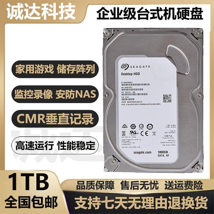 企業級1T 2T 3T 4T  8TB監控安防硬碟NAS存儲陣列桌機機械硬碟