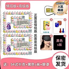 童玩世界】親子桌遊~品趣眼色遊戲牌聚會搞笑腦洞問答懲罰遊戲撲克牌