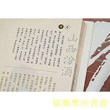 【福爾摩沙書齋】古人的雅致生活2·隨園食單