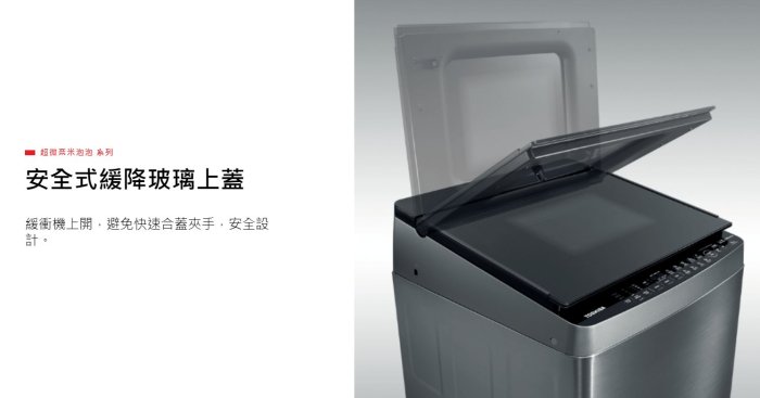 【樂昂客】(含基本安裝) 可議價 TOSHIBA 東芝 AW-DUJ15WAG 15公斤 直立洗衣機 奈米洗淨 變頻