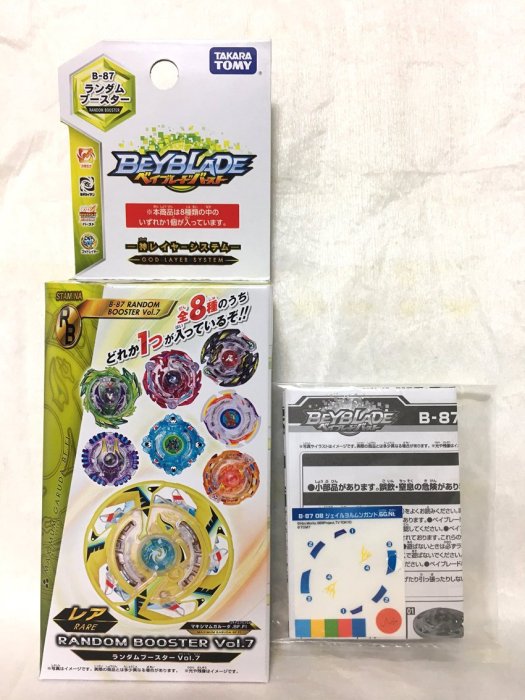 現貨正版 TAKARA TOMY 戰鬥陀螺 BURST B-87 B87 確定版 08 橘色 牢獄海蛇 6G.Nt 全新