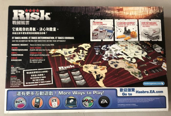 桌遊 Risk 戰國風雲征戰世界戰略益智遊戲~1000元~免郵