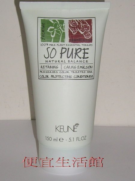 便宜生活館【瞬間護髮】KEUNE 肯葳 SO PURE 系列-R6晶彩護髮雪泥150ml~染後專用