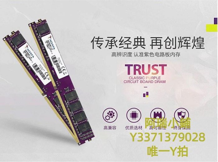 記憶體威剛 萬紫千紅8G 2133 2400 2666 3200 DDR4 四代臺式機電腦內存