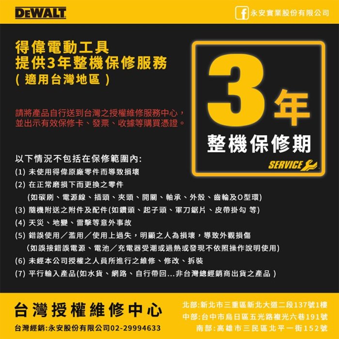 含稅價／DWE7492【工具先生】公司貨 得偉 DEWALT 木工 10吋 桌上型圓鋸機 平台圓鋸機 桌上圓鋸機