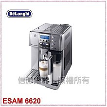 【新莊信源～數位家電】Delonghi 迪朗奇 皇爵型義式全自動咖啡機 ESAM 6620可議價
