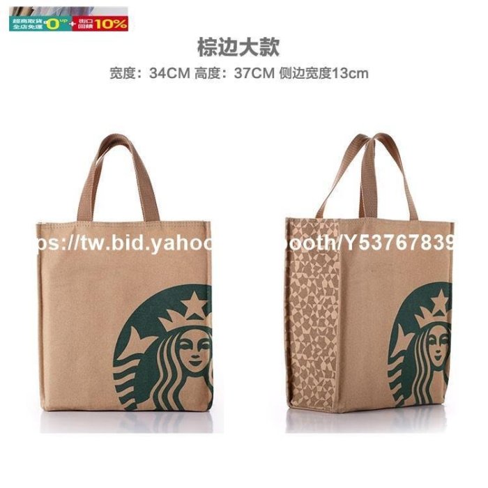 現貨熱銷-星巴克手提袋Z50E Starbucks手提袋  日本星巴克包手提袋 綠邊/棕邊/大中小款 正品 代購-淘淘居