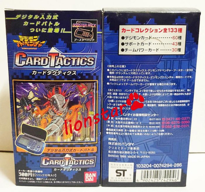 日版 數碼寶貝 卡片戰略機 補充卡包 閃卡 遊戲機 絕版 正版 萬代 CARD TACTICS 數碼暴龍 對打機 暴龍機